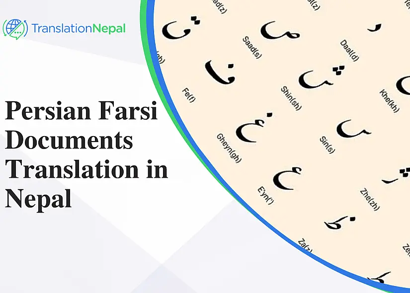 Persian (Farsi) Documents Translation in Nepal: Certified & Notarized Services